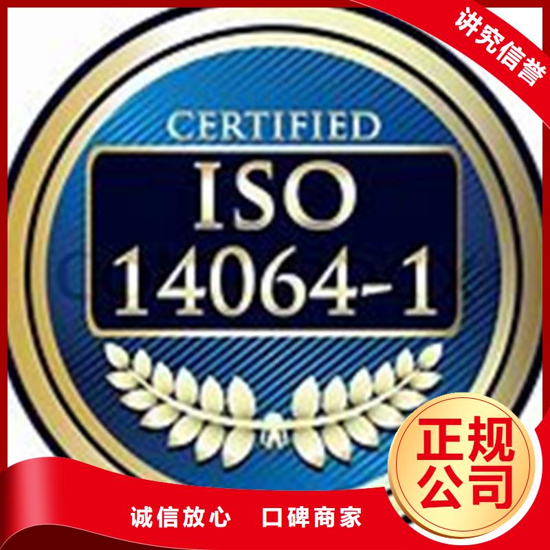 ISO14064认证,AS9100认证专业公司当地经销商