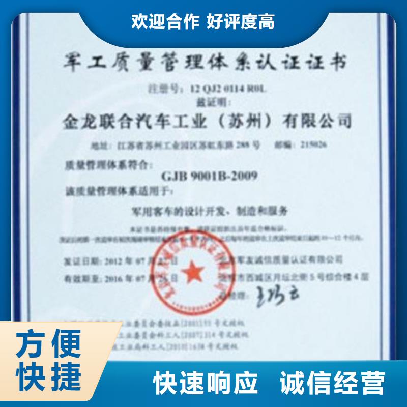 ISO14064认证-ISO9001\ISO9000\ISO14001认证2024公司推荐同城供应商