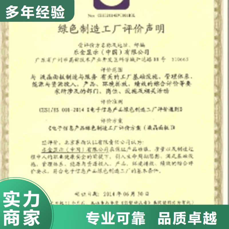 【ISO14064认证,ISO14000\ESD防静电认证信誉良好】匠心品质