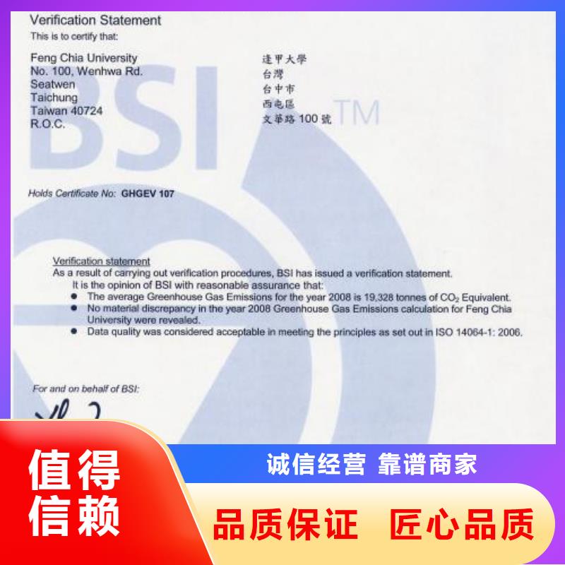 ISO14064认证HACCP认证诚信放心同城品牌