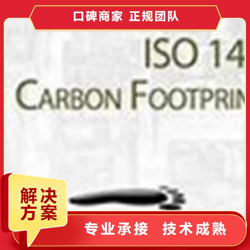 ISO14064认证_AS9100认证比同行便宜实力商家