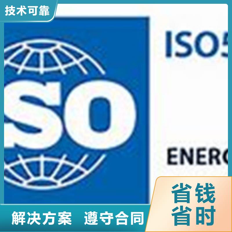 ISO50001认证FSC认证实力公司当地经销商