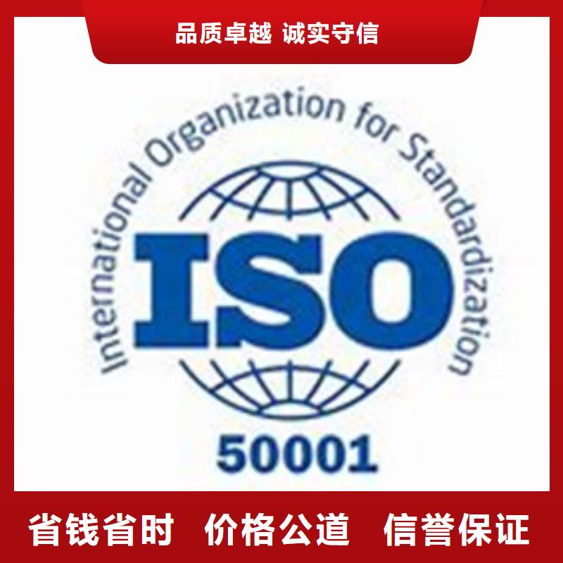 ISO50001认证_FSC认证省钱省时实力公司