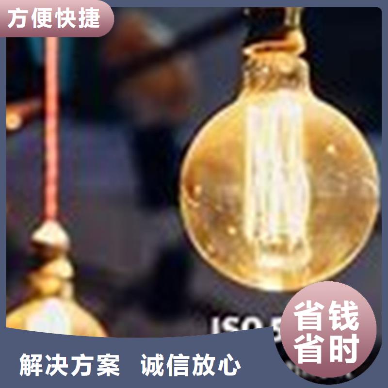 ISO50001认证_ISO14000\ESD防静电认证专业服务品质好