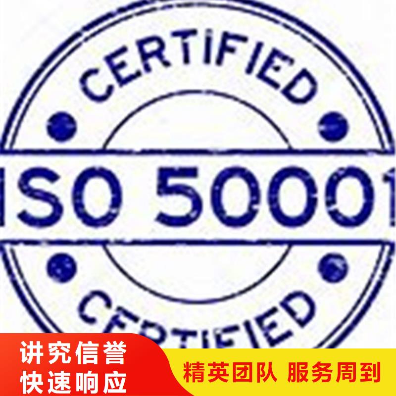 ISO50001认证【GJB9001C认证】专业团队附近经销商