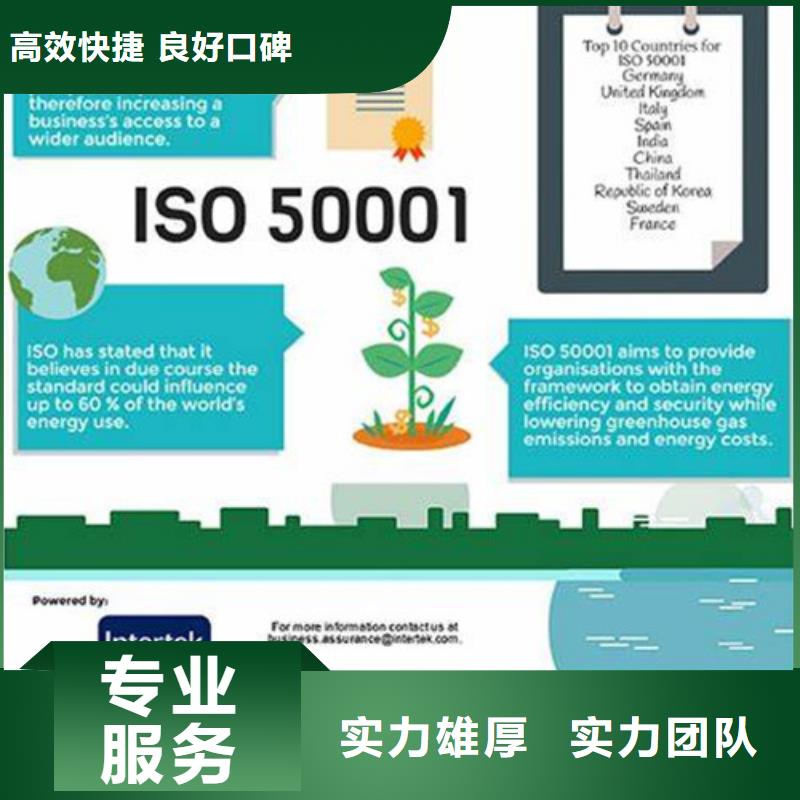 ISO50001认证GJB9001C认证值得信赖诚信经营