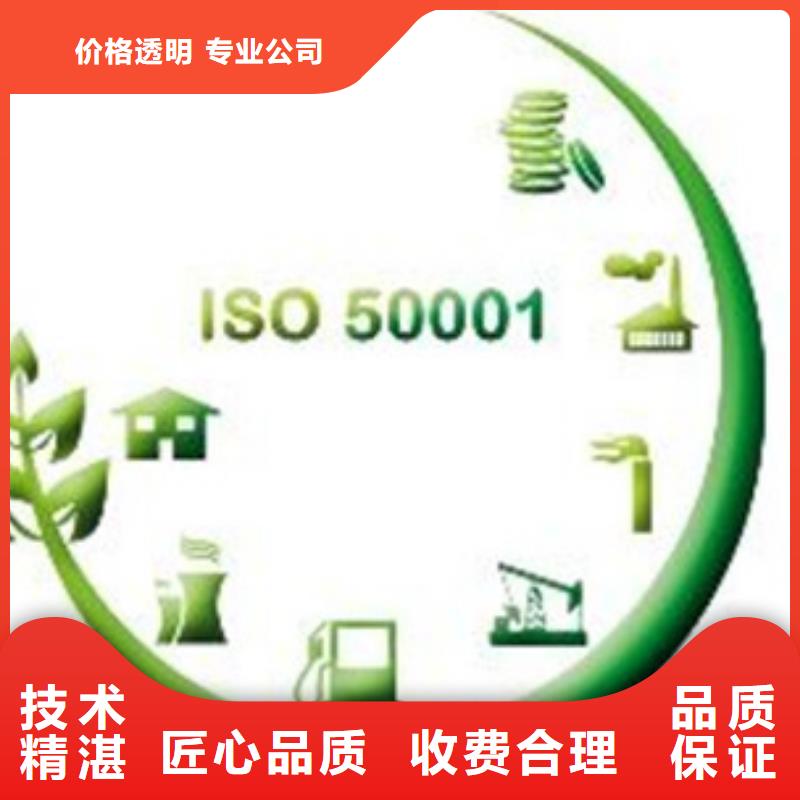 【ISO50001认证ISO13485认证技术比较好】专业团队