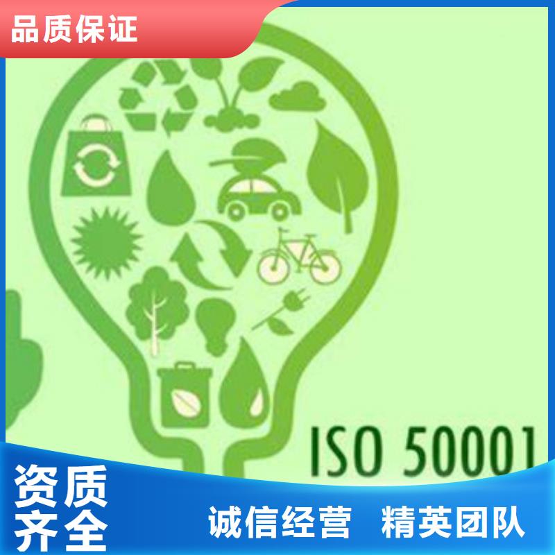 ISO50001认证AS9100认证口碑商家当地货源