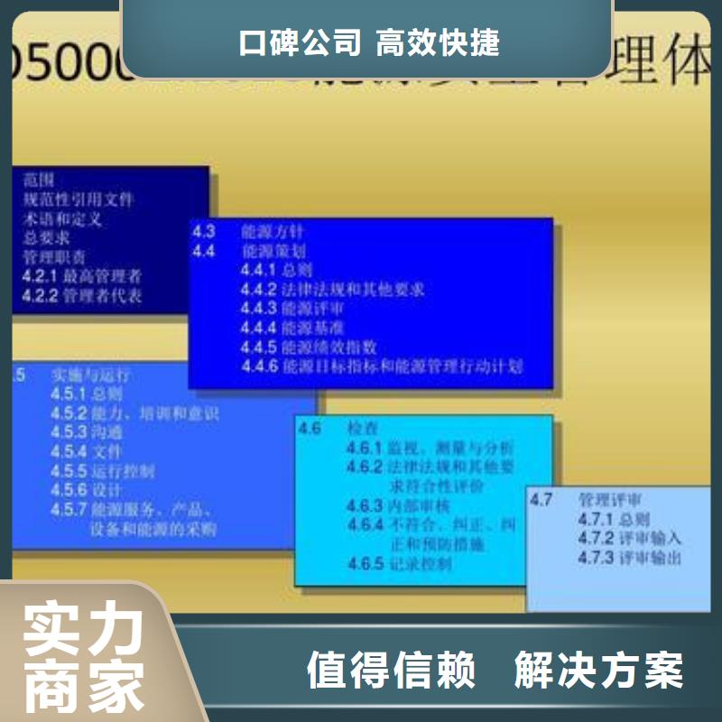 ISO50001认证_ISO10012认证遵守合同附近厂家