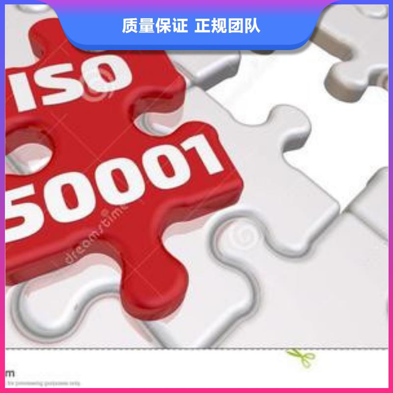 ISO50001认证_ISO9001\ISO9000\ISO14001认证高效快捷快速