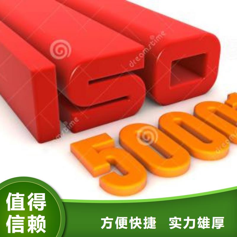 【ISO50001认证ISO13485认证放心】案例丰富