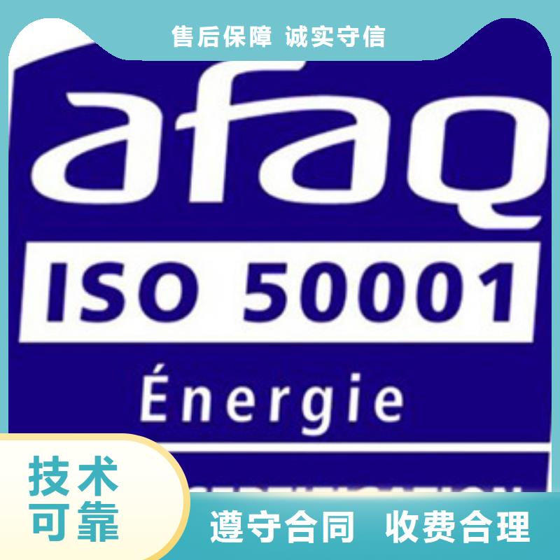 【ISO50001认证ISO13485认证一站式服务】品质保证