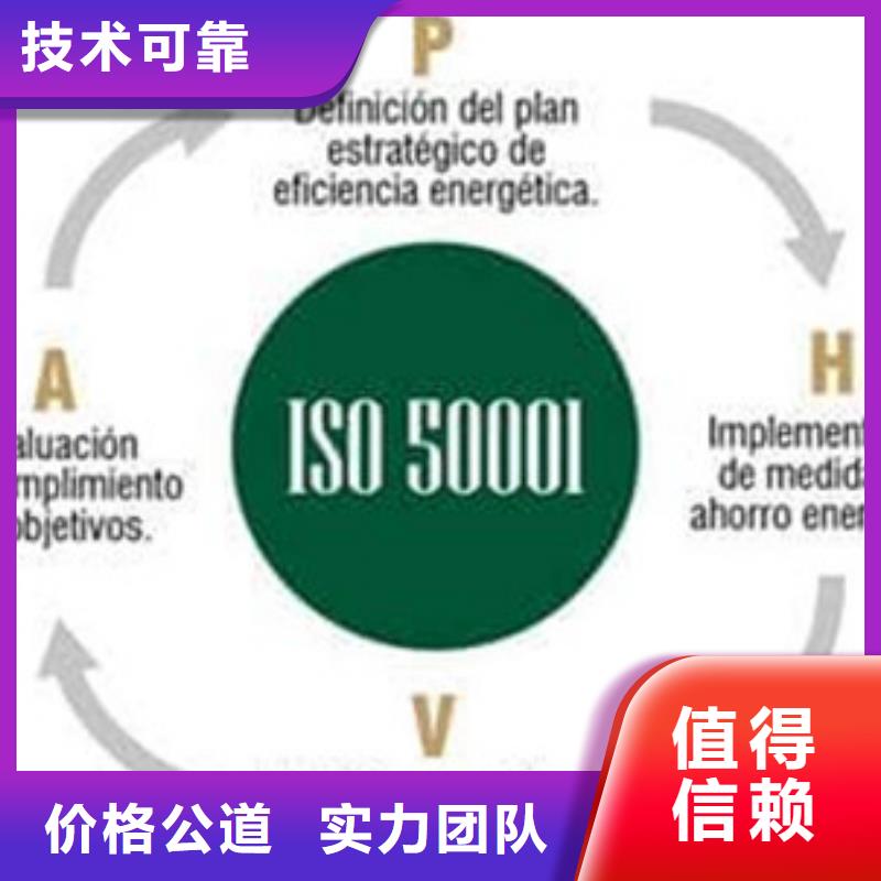 ISO50001认证【ISO13485认证】价格公道解决方案