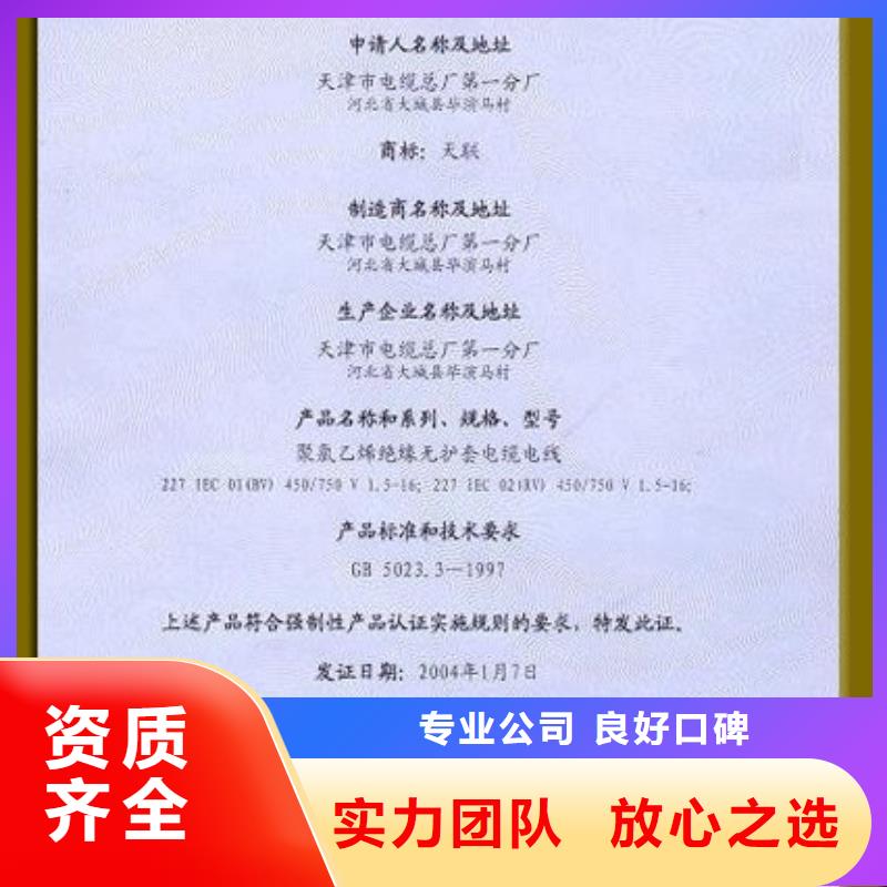 【CCC认证】,知识产权认证/GB29490实力团队省钱省时