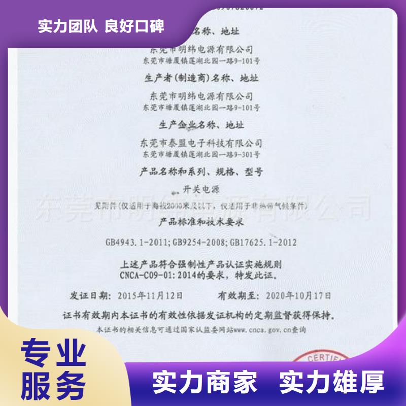 CCC认证AS9100认证解决方案当地货源