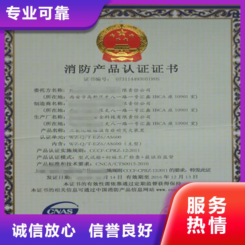 【CCC认证】ISO9001\ISO9000\ISO14001认证解决方案本地供应商