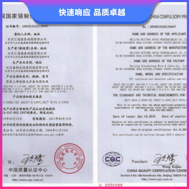 CCC认证-ISO9001\ISO9000\ISO14001认证价格美丽本地生产商