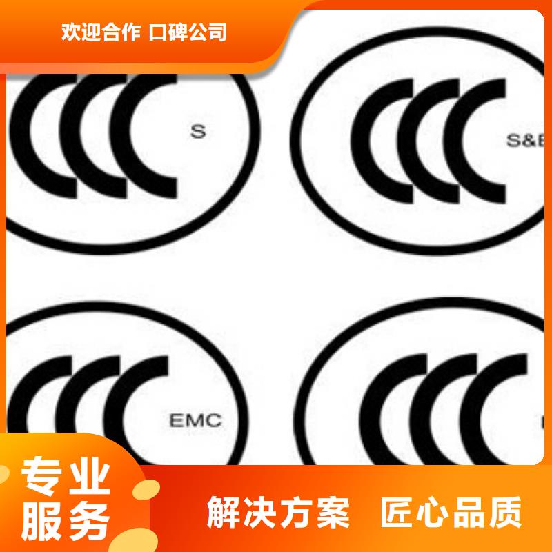 CCC认证【知识产权认证】价格透明明码标价