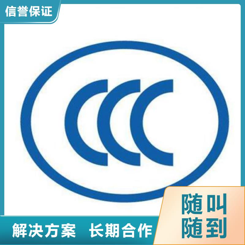 【CCC认证】_ISO14000\ESD防静电认证专业公司本地公司