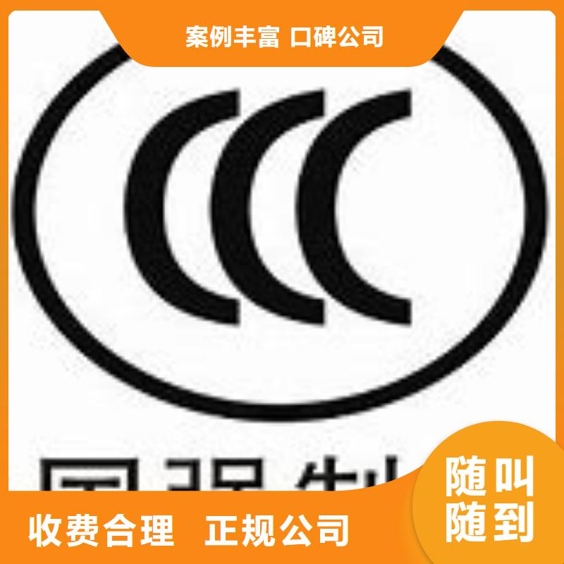 CCC认证ISO13485认证案例丰富实力强有保证