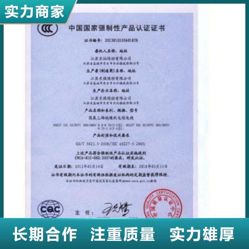 【CCC认证】ISO9001\ISO9000\ISO14001认证技术成熟值得信赖