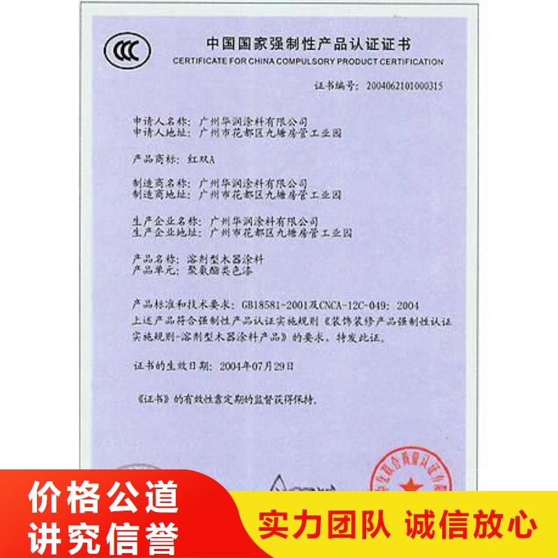 CCC认证_ISO13485认证质量保证同城经销商