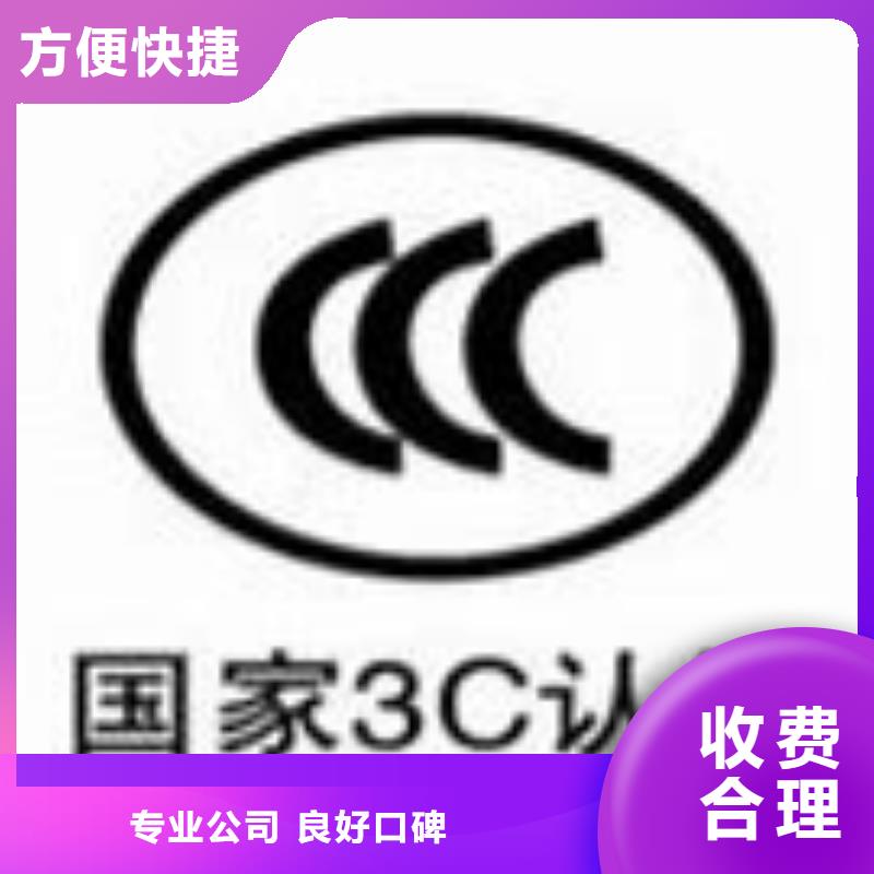 CCC认证-FSC认证随叫随到信誉良好