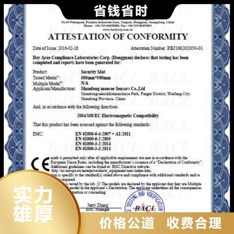 CE认证-ISO13485认证价格透明同城经销商