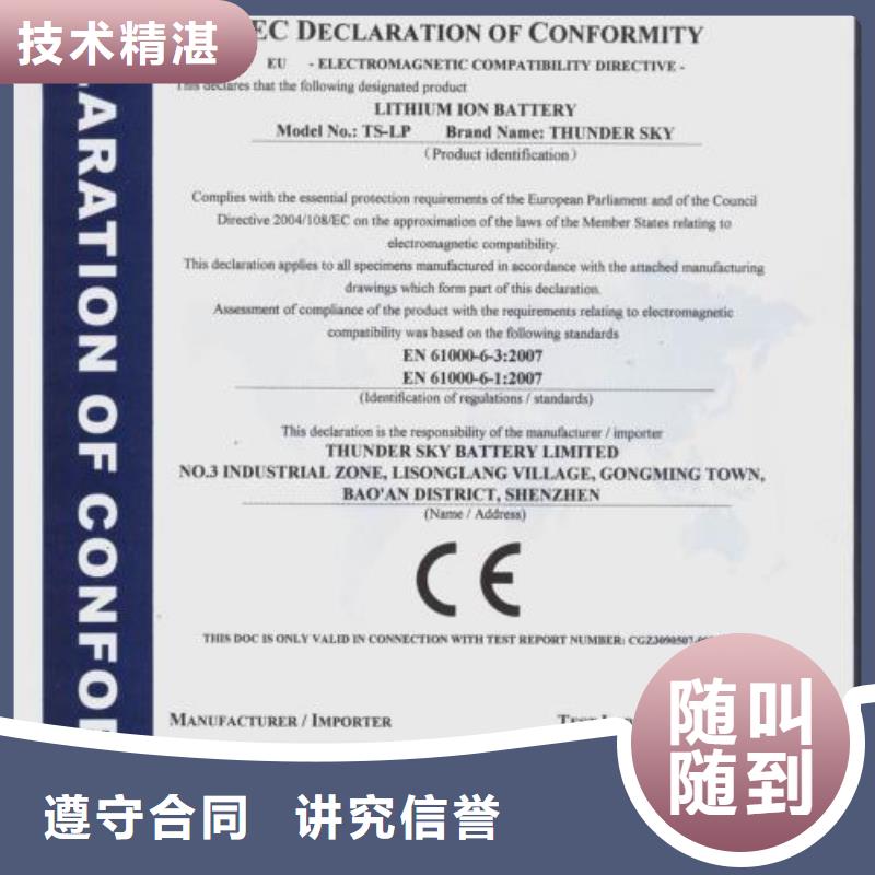 CE认证-ISO9001\ISO9000\ISO14001认证价格公道附近制造商