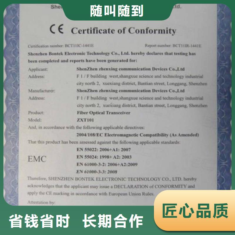 CE认证ISO10012认证诚实守信本地货源