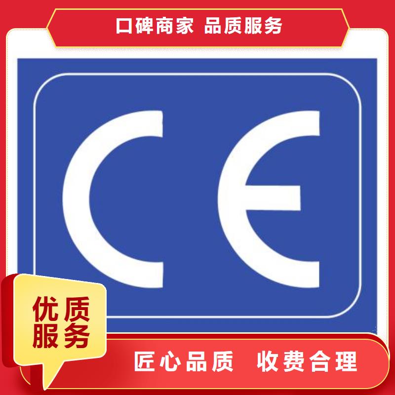 CE认证【ISO9001\ISO9000\ISO14001认证】价格低于同行快速