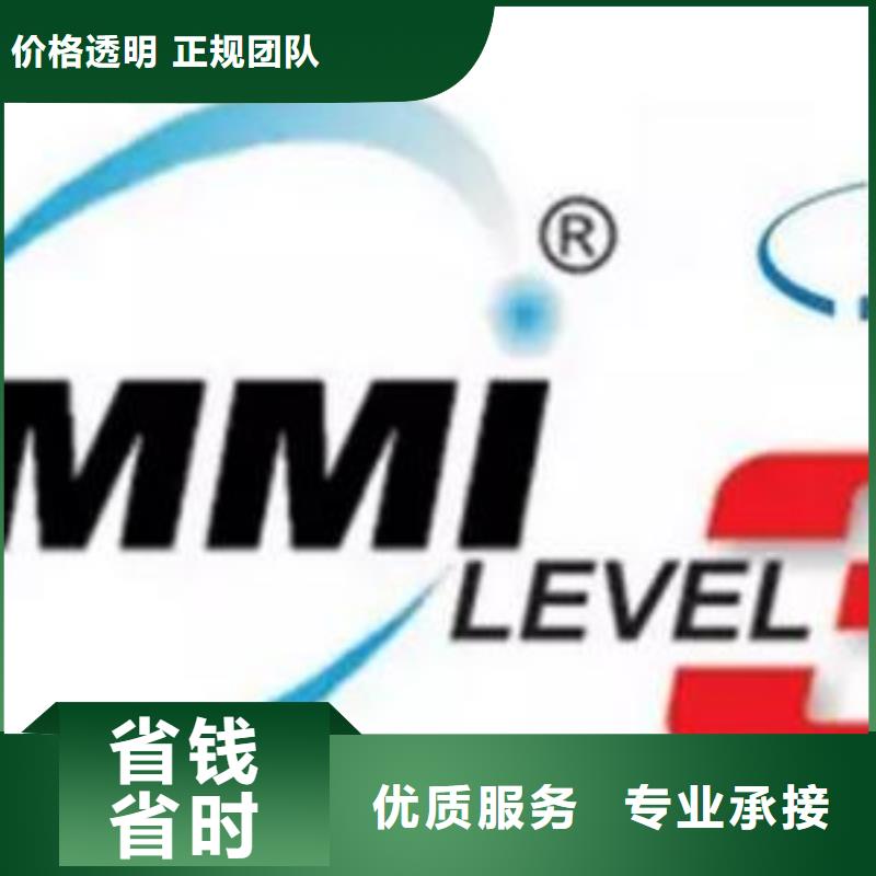 CMMI认证ISO9001\ISO9000\ISO14001认证齐全专业可靠