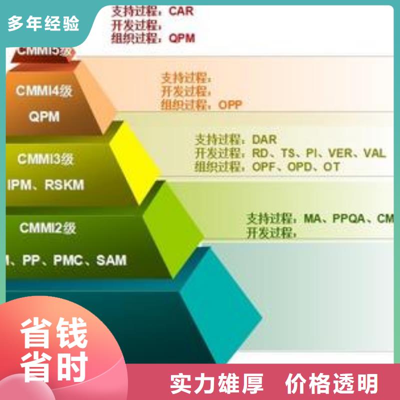 CMMI认证【FSC认证】诚实守信本地服务商