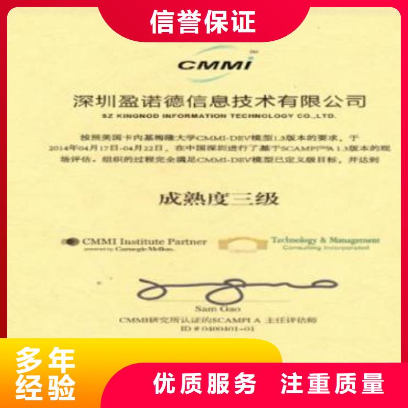 CMMI认证IATF16949认证遵守合同有实力