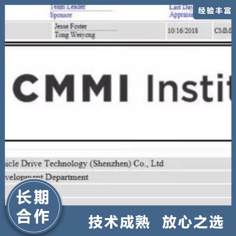 CMMI认证FSC认证团队长期合作