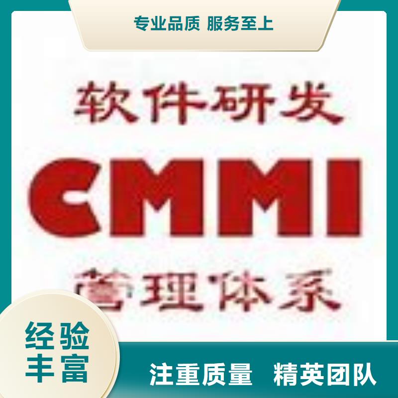 CMMI认证-GJB9001C认证技术成熟精英团队