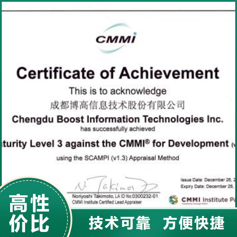 CMMI认证_ISO9001\ISO9000\ISO14001认证品质服务知名公司