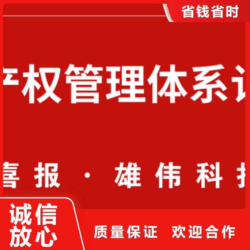 知识产权管理体系认证-AS9100认证快速信誉保证