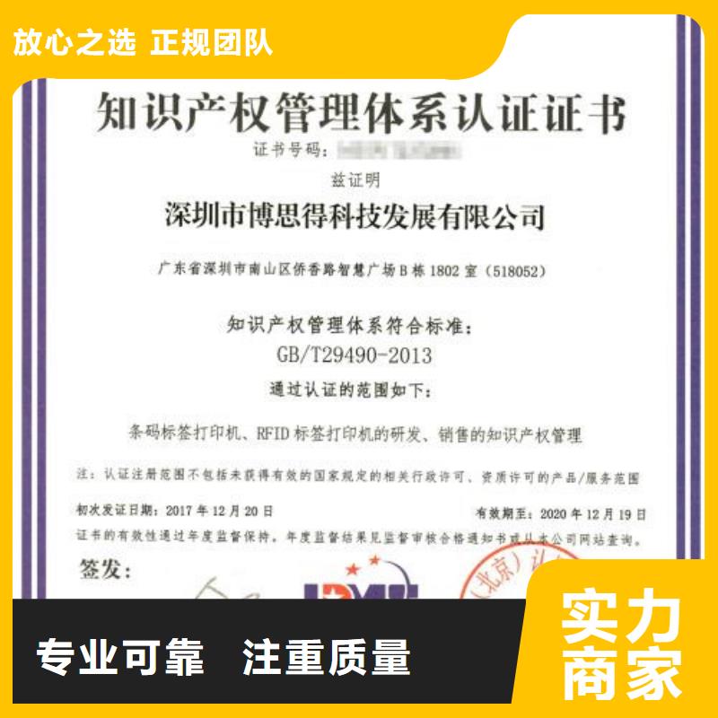 【知识产权管理体系认证】AS9100认证品质好方便快捷