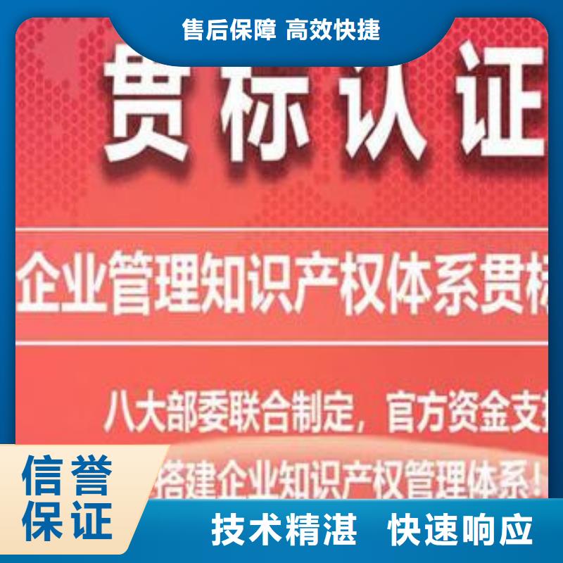 知识产权管理体系认证ISO10012认证放心之选附近经销商