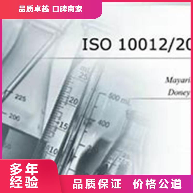 【ISO10012认证】FSC认证服务热情同城厂家