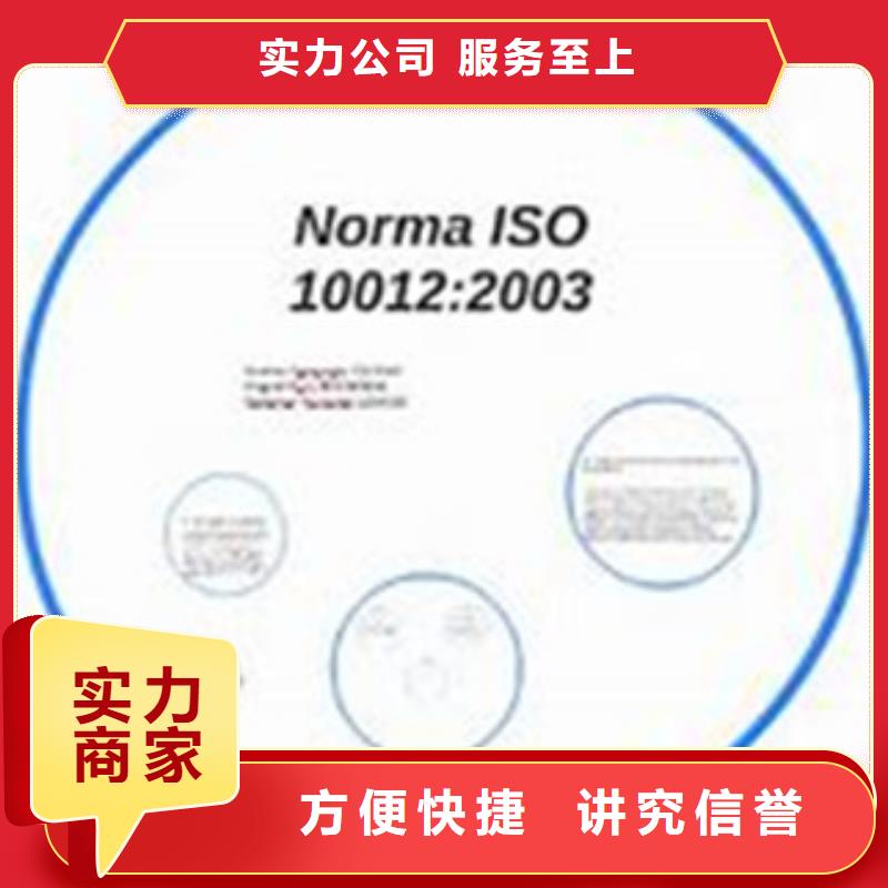 ISO10012认证FSC认证诚信方便快捷