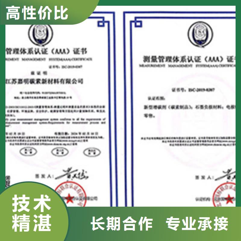 ISO10012认证【ISO9001\ISO9000\ISO14001认证】信誉良好当地公司