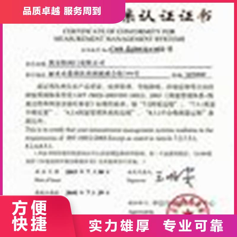 ISO10012认证专业团队行业口碑好