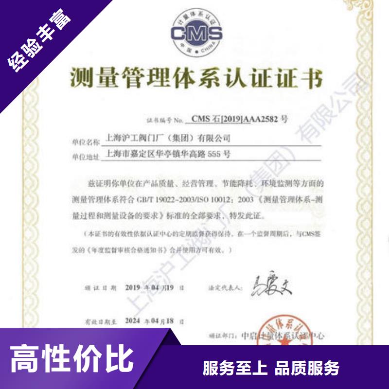 ISO10012认证GJB9001C认证诚信价格公道