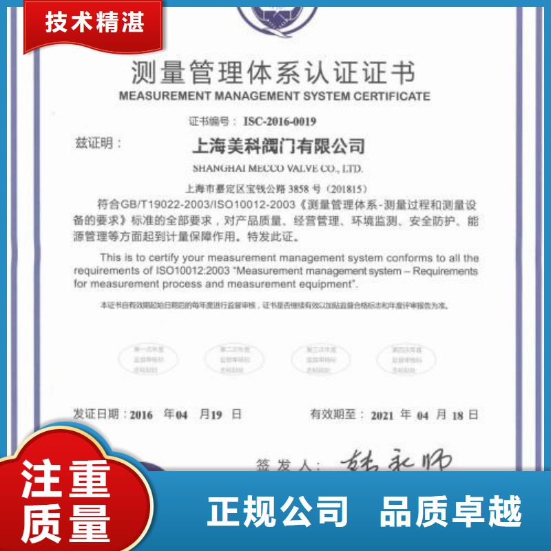 ISO10012认证-知识产权认证/GB29490多年行业经验信誉良好