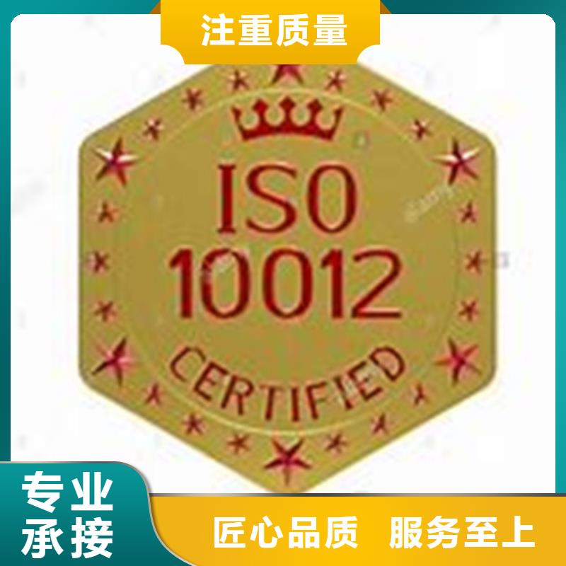 ISO10012认证AS9100认证专业公司一对一服务