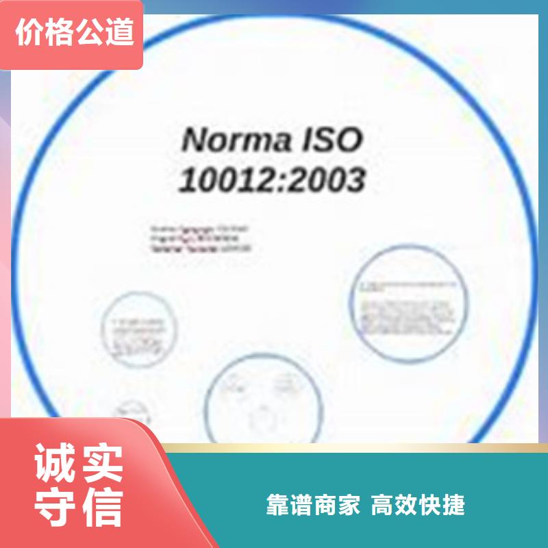 ISO10012认证FSC认证放心附近品牌