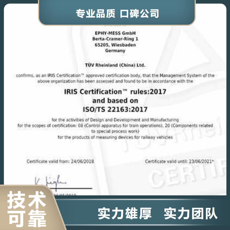 ISO\TS22163认证IATF16949认证正规公司比同行便宜