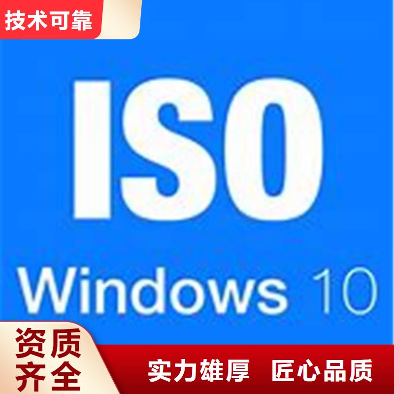 ISO\TS22163认证ISO10012认证靠谱商家本地生产厂家